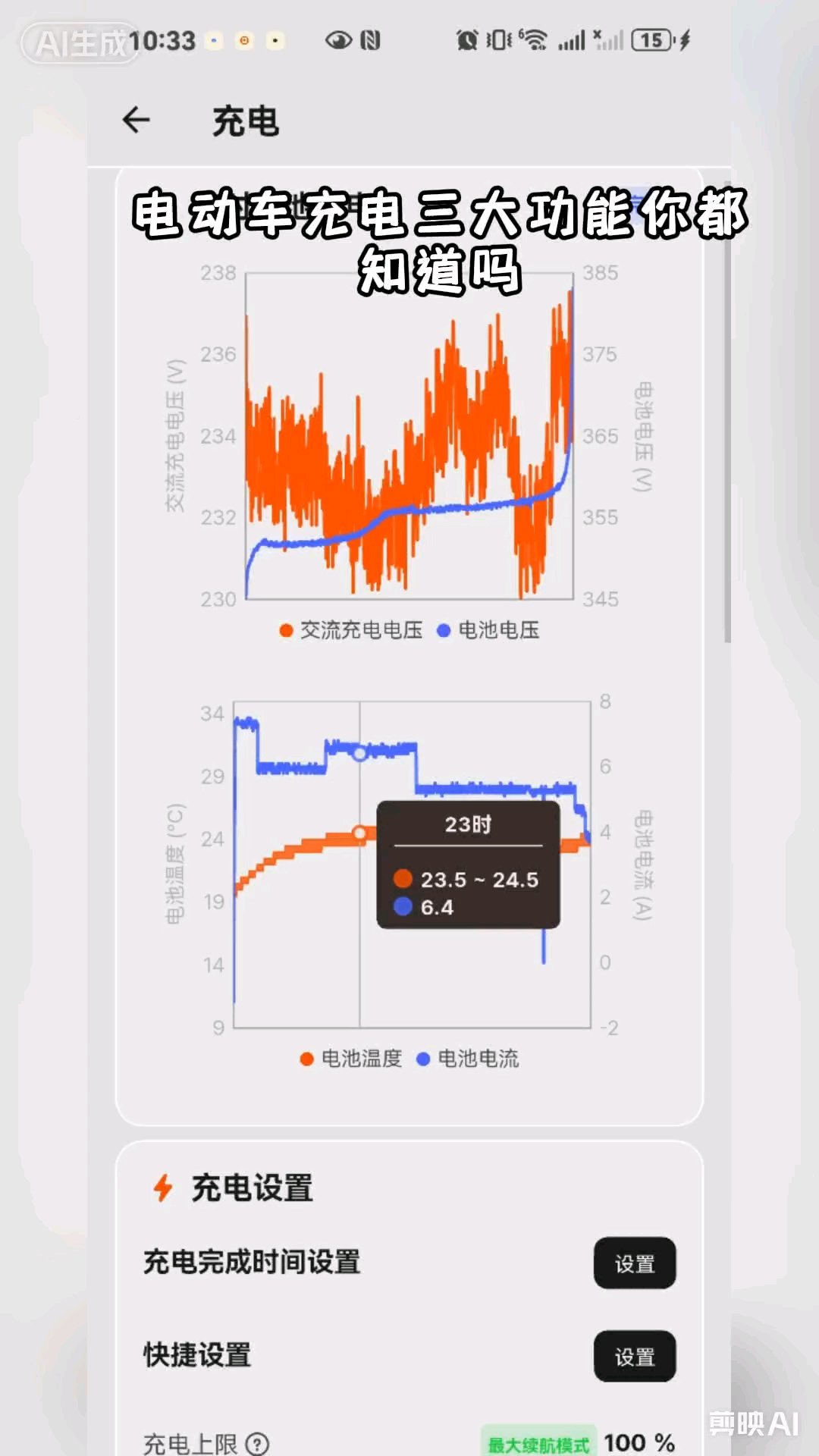 还在为充电而发愁吗 教你一招解锁所有充电难题
快来体验吧 #特斯拉 #特斯拉与我 #好物推荐 #特斯拉车主 #tesla #特斯拉model3 #modely 