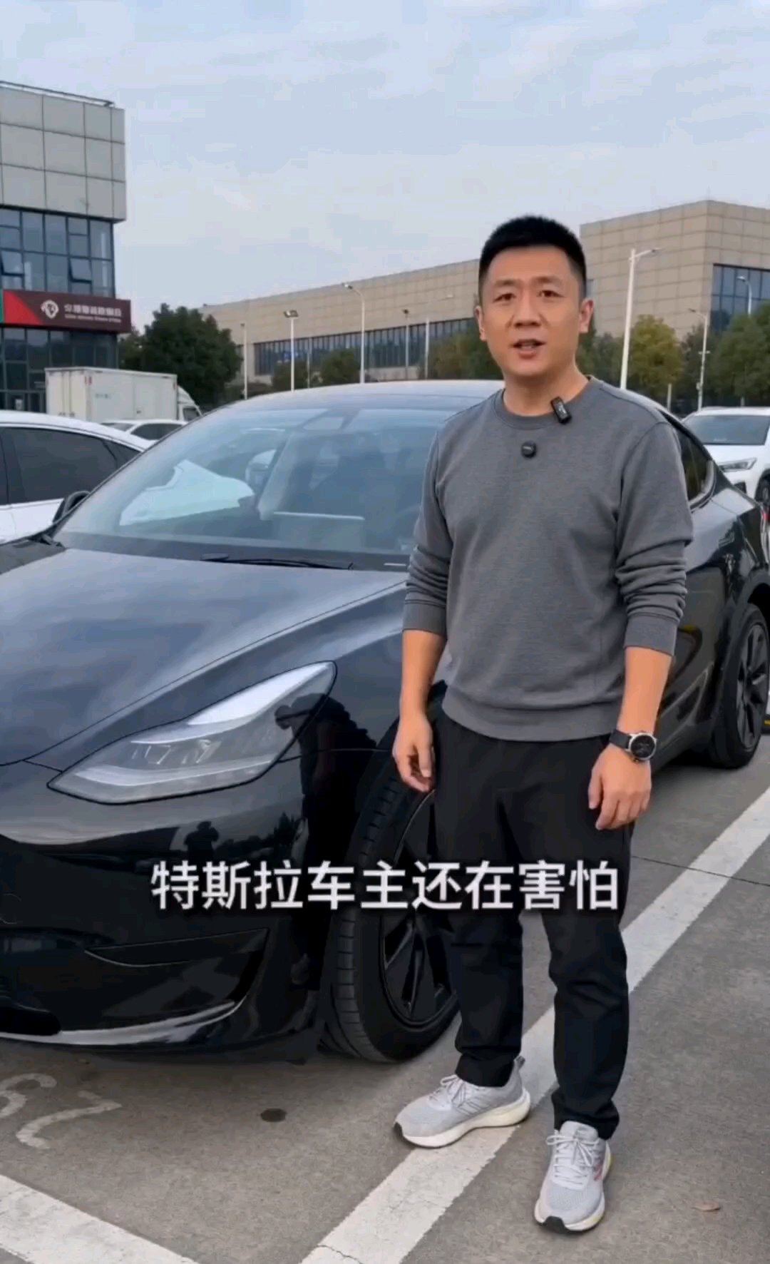 #特斯拉 #特斯拉与我 #好物推荐 #特斯拉车主 #tesla #model3 #特斯拉哨兵模式 #停车安全