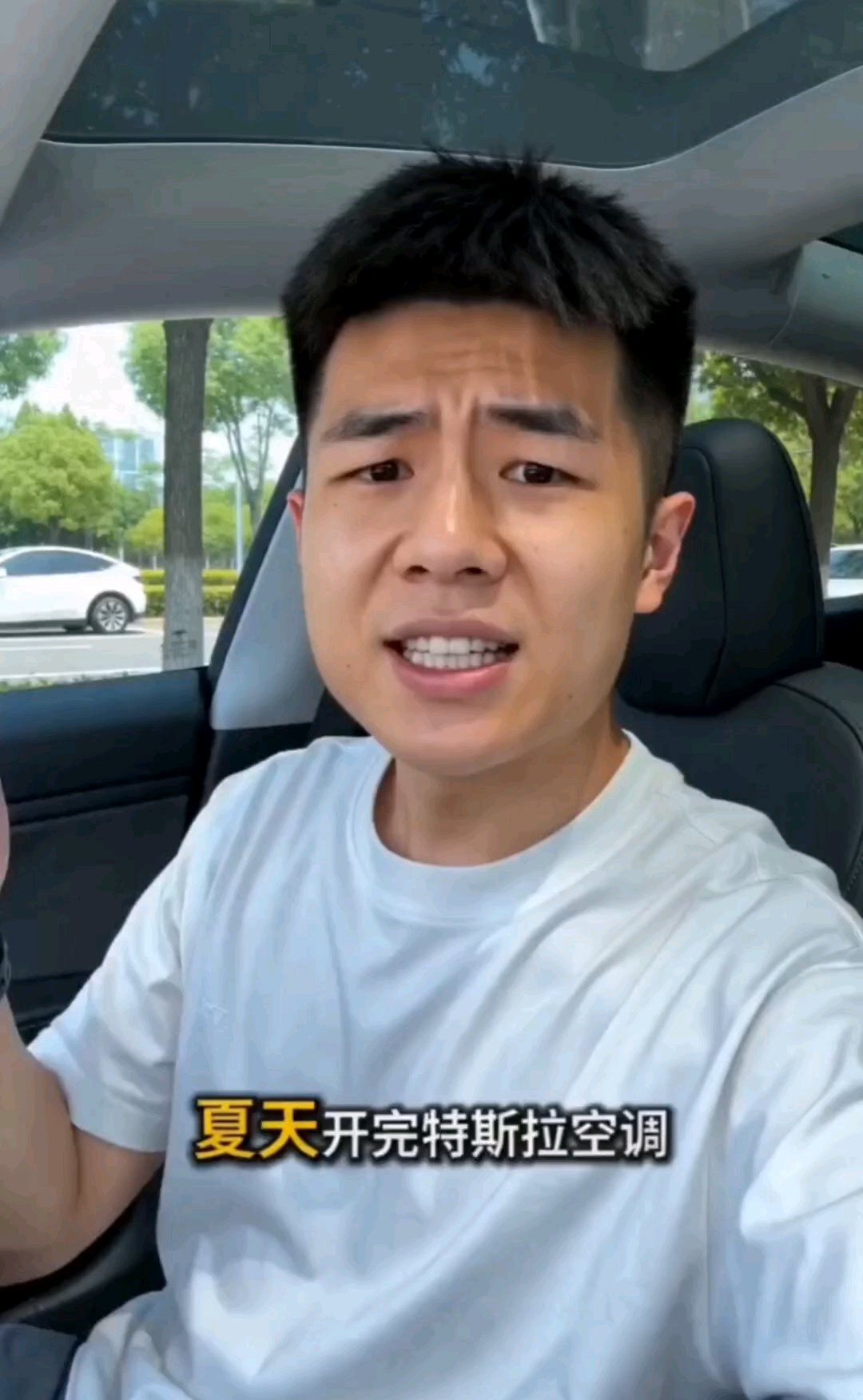 特斯拉夏天开空调，下车前别急着锁车！
Dr ev 隐藏功能「余风干燥」了解一下
自动吹干空调管路湿气，再也不用担心一开空调满车异味，尽享清新空气 #特斯拉 #特斯拉与我 #好物推荐 #特斯拉车主 #特