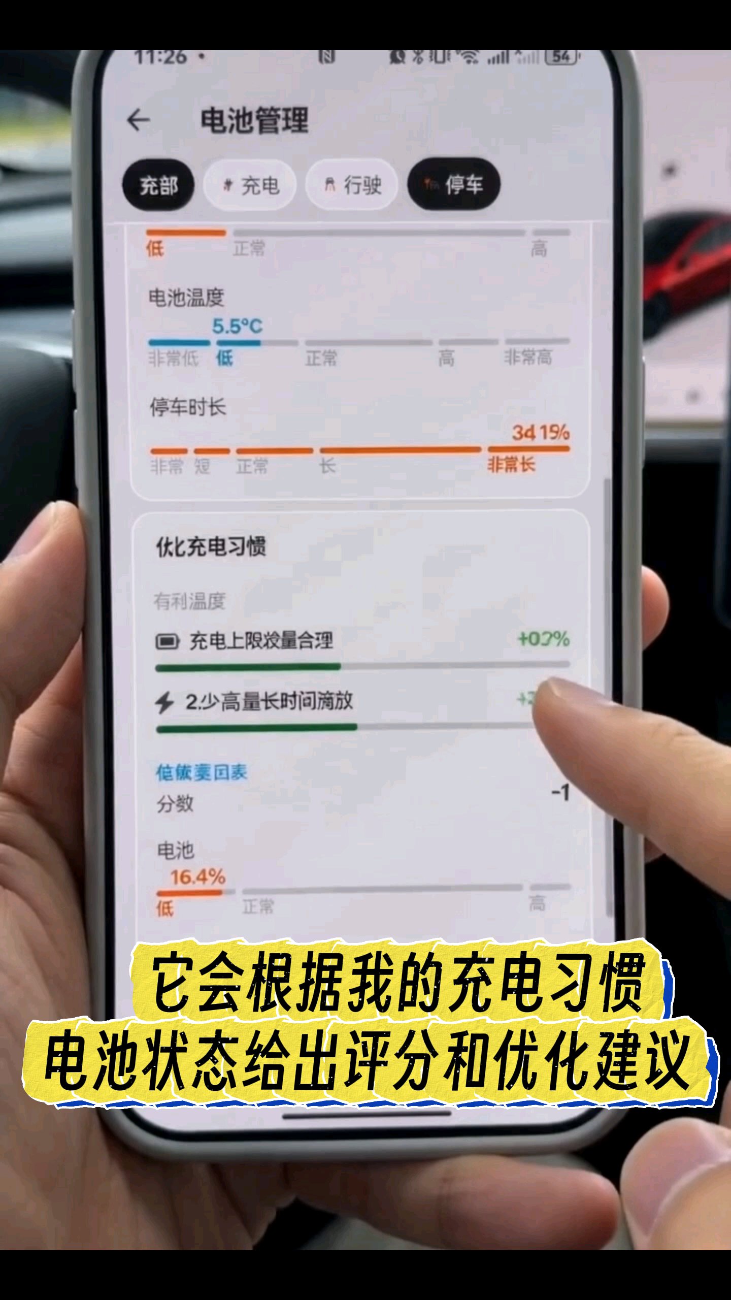 特斯拉电池管理评分
快来看看你的用车能打几分吧 #特斯拉 #特斯拉与我 #好物推荐 #特斯拉车主 #特斯拉女车主 #Tesla #modely #特斯拉model3 