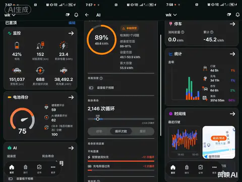 特斯拉三方 App 很多,专业又好用的不多 市面的的三方特斯拉 App 都是追求多功能,好看的 UI, 深耕一个领域的少之又少!DrEv 专注于电池管理,帮助用户长期追踪分析电池真实状态,了解衰减原因,通过有效的管理策略延缓衰减,延长电池寿命!