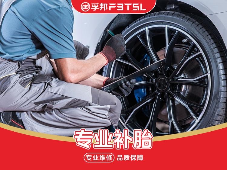 全车型蘑菇钉补胎