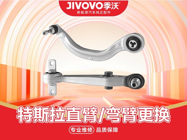 单条摆臂更换