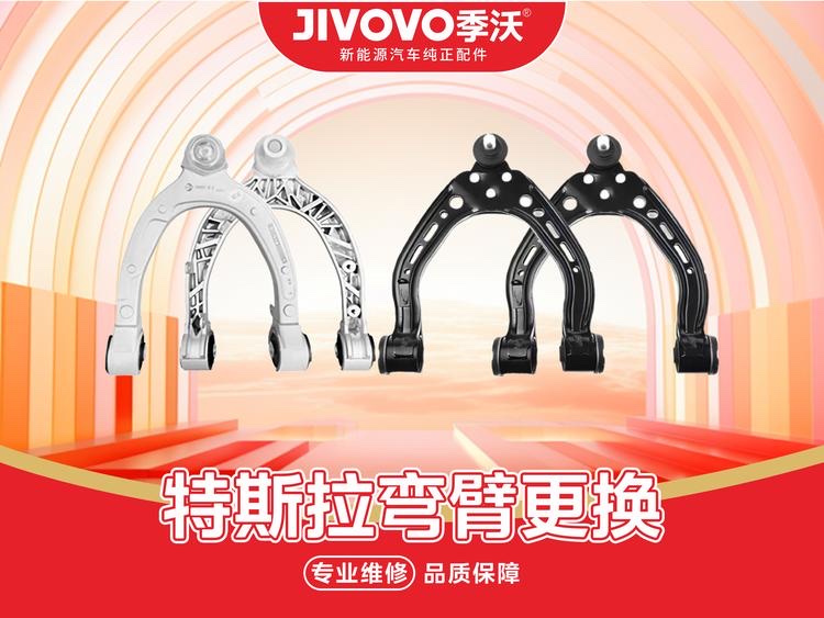 上摆臂U型臂更换