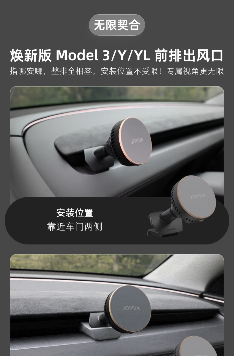 出风口冰磁充电 详情图2