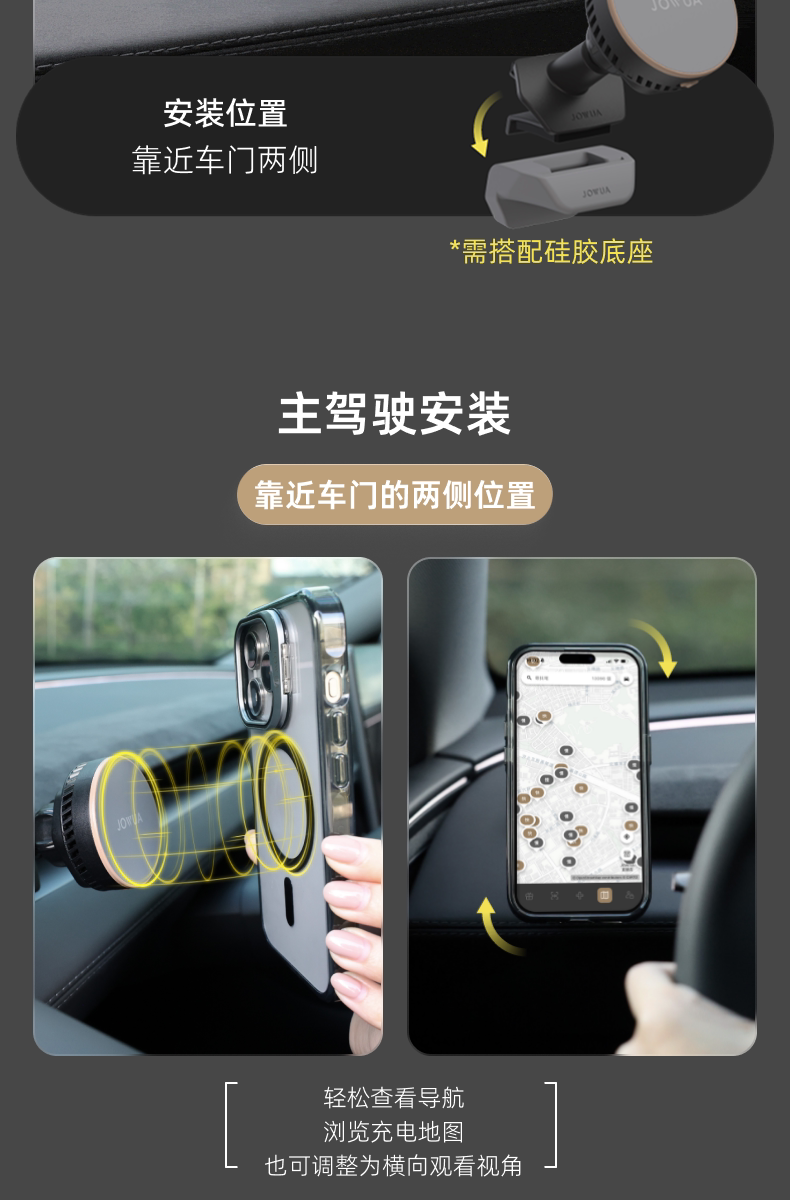 出风口冰磁充电 详情图3