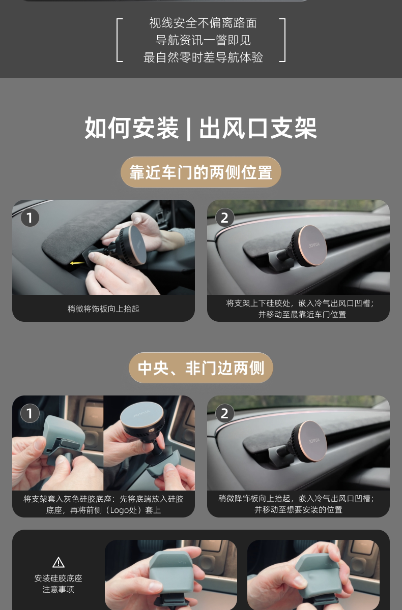 出风口冰磁充电 详情图5