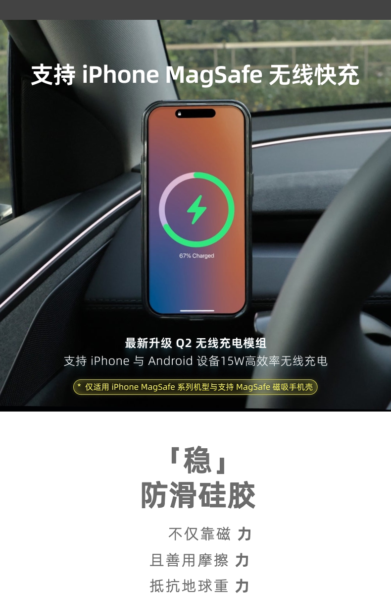 出风口冰磁充电 详情图8