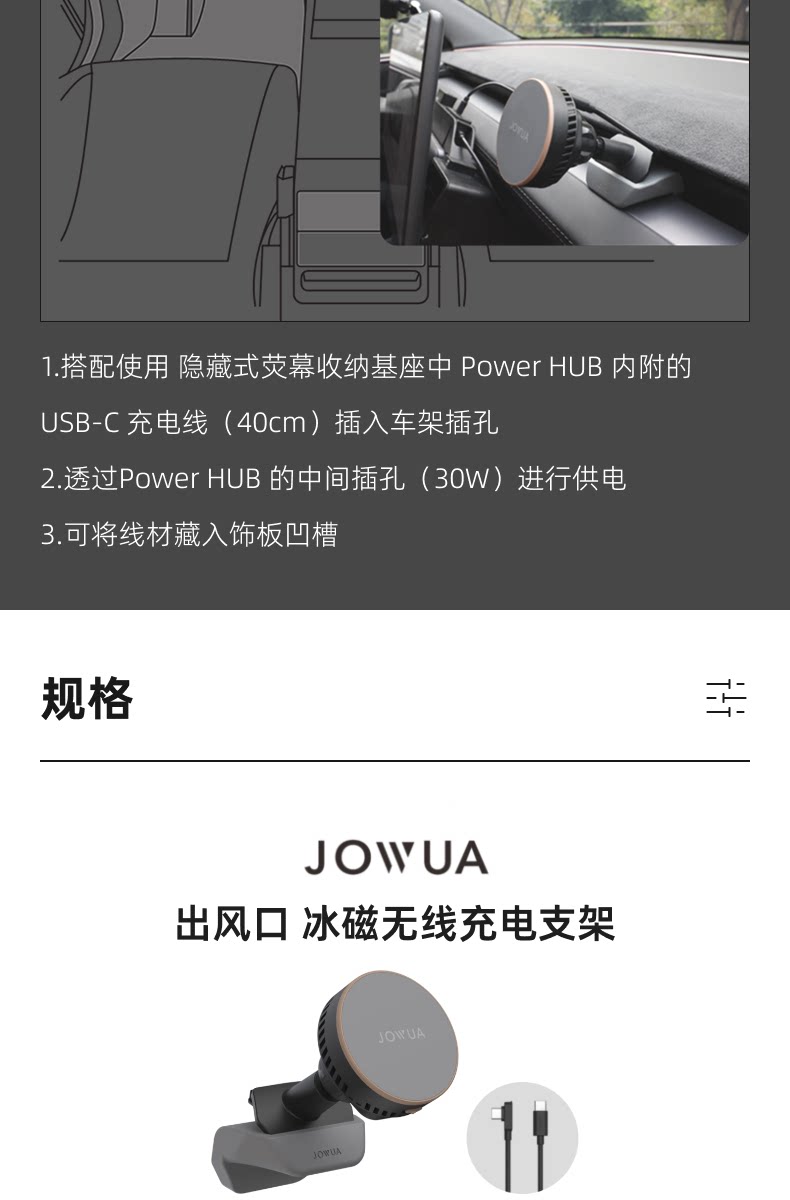 出风口冰磁充电 详情图14