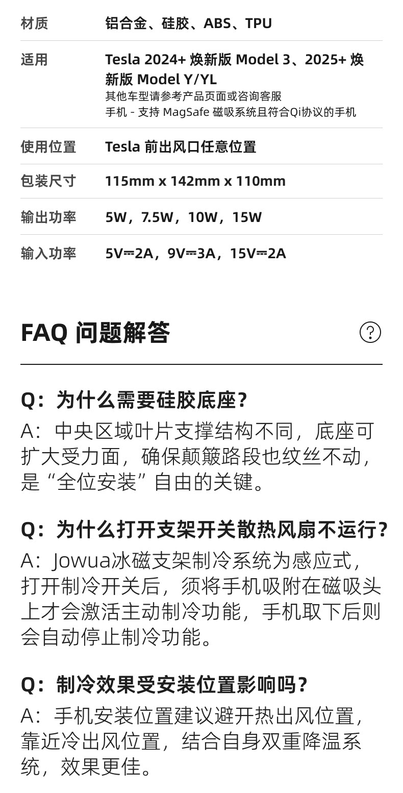 出风口冰磁充电 详情图15