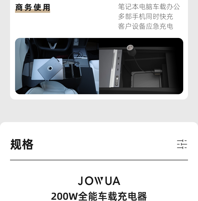 车载充电器超级快充200W 详情图11