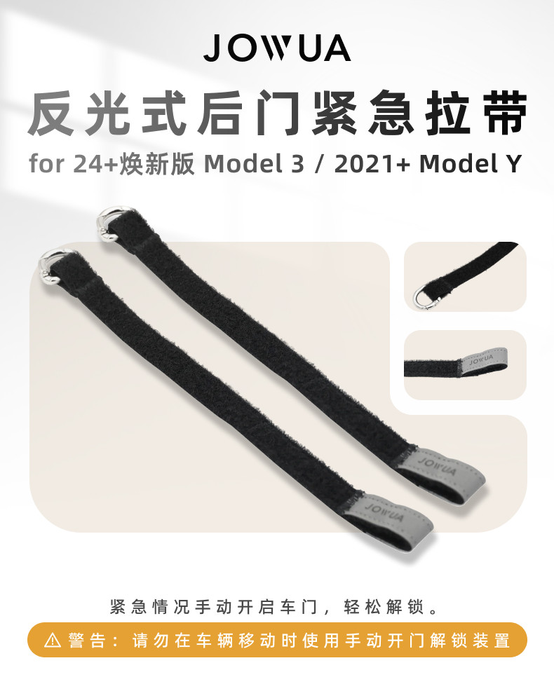 反光式后门紧急拉带 详情图1