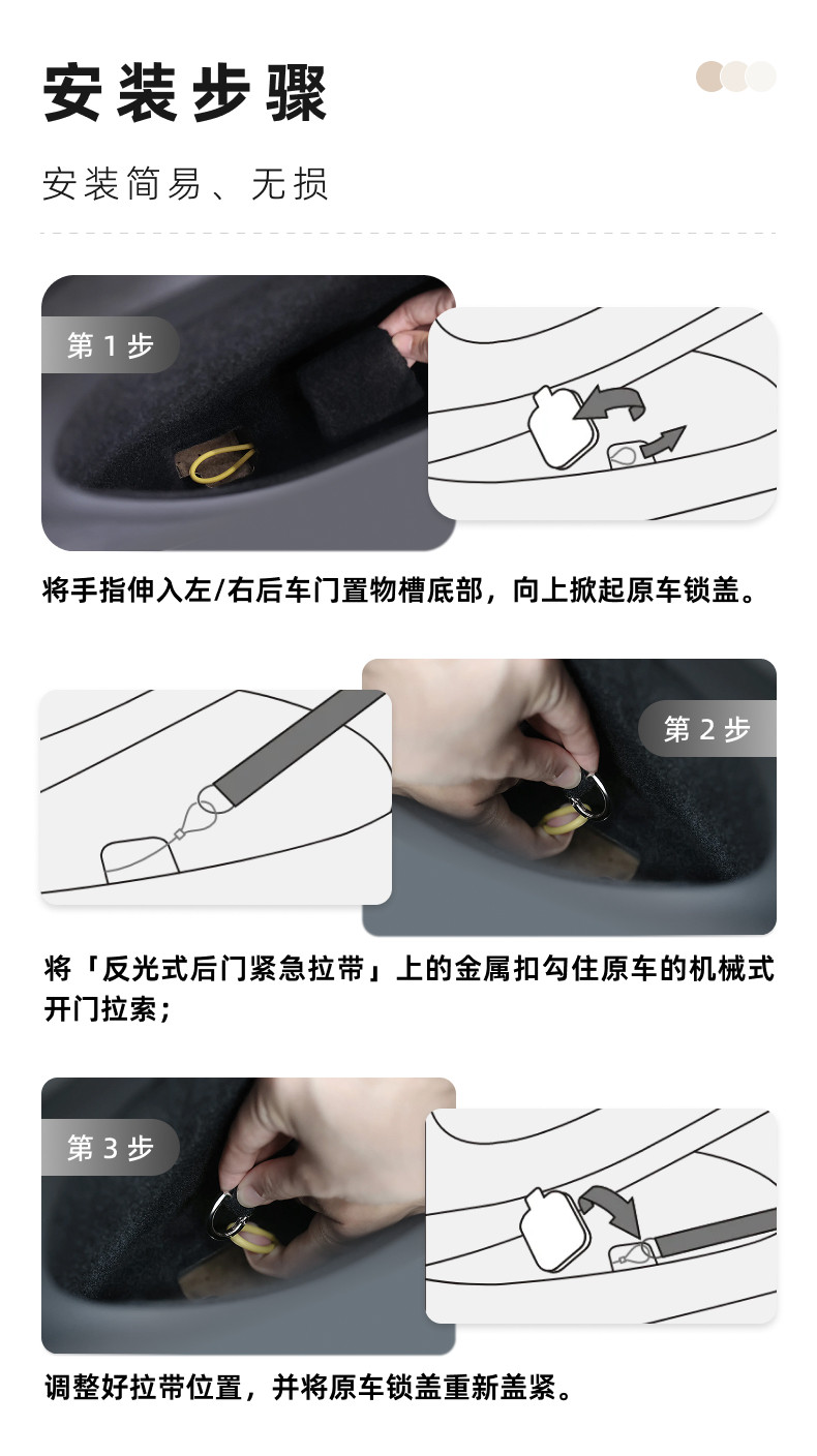 反光式后门紧急拉带 详情图4