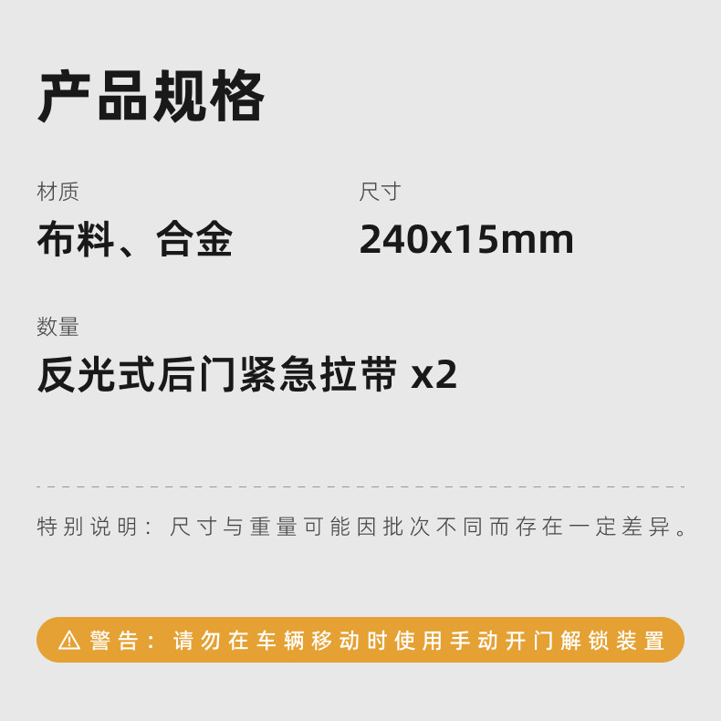 反光式后门紧急拉带 详情图9