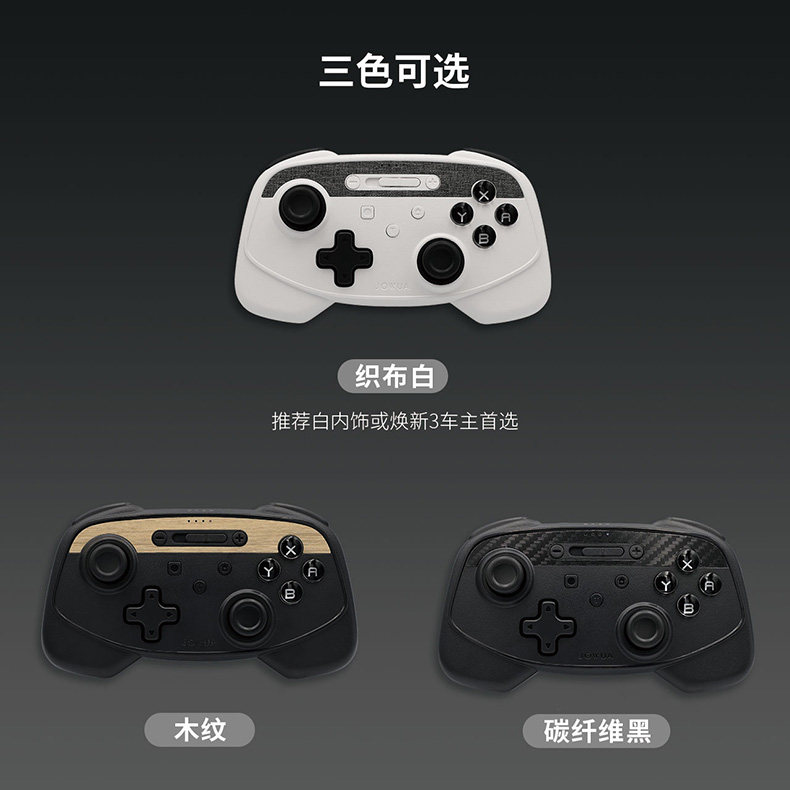 车载游戏手柄 详情图3