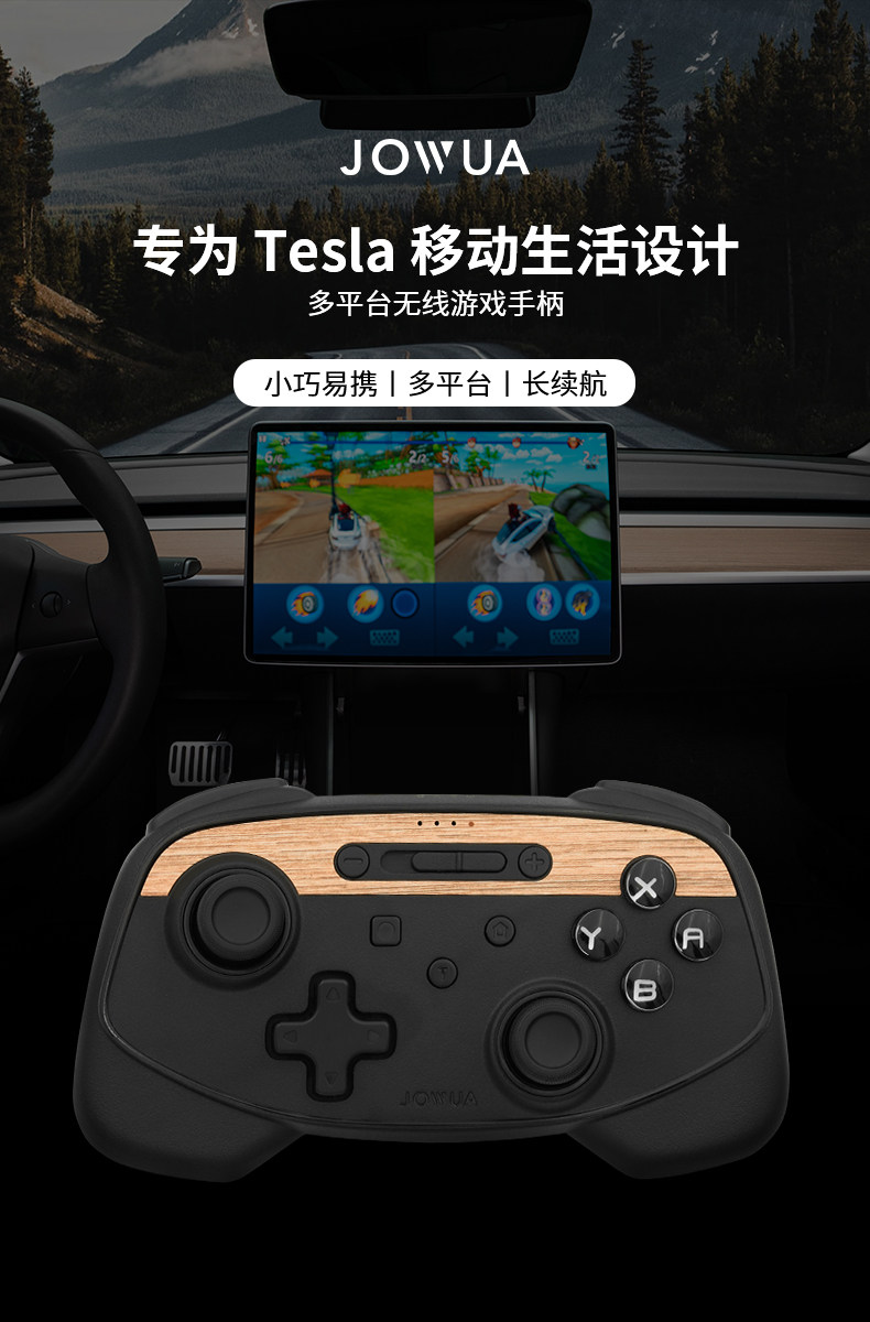 车载游戏手柄 详情图4