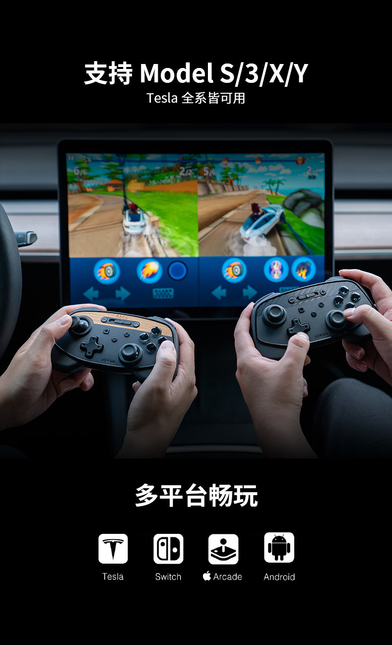 车载游戏手柄 详情图5