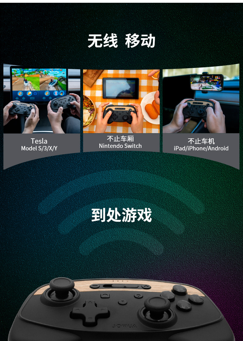 车载游戏手柄 详情图6