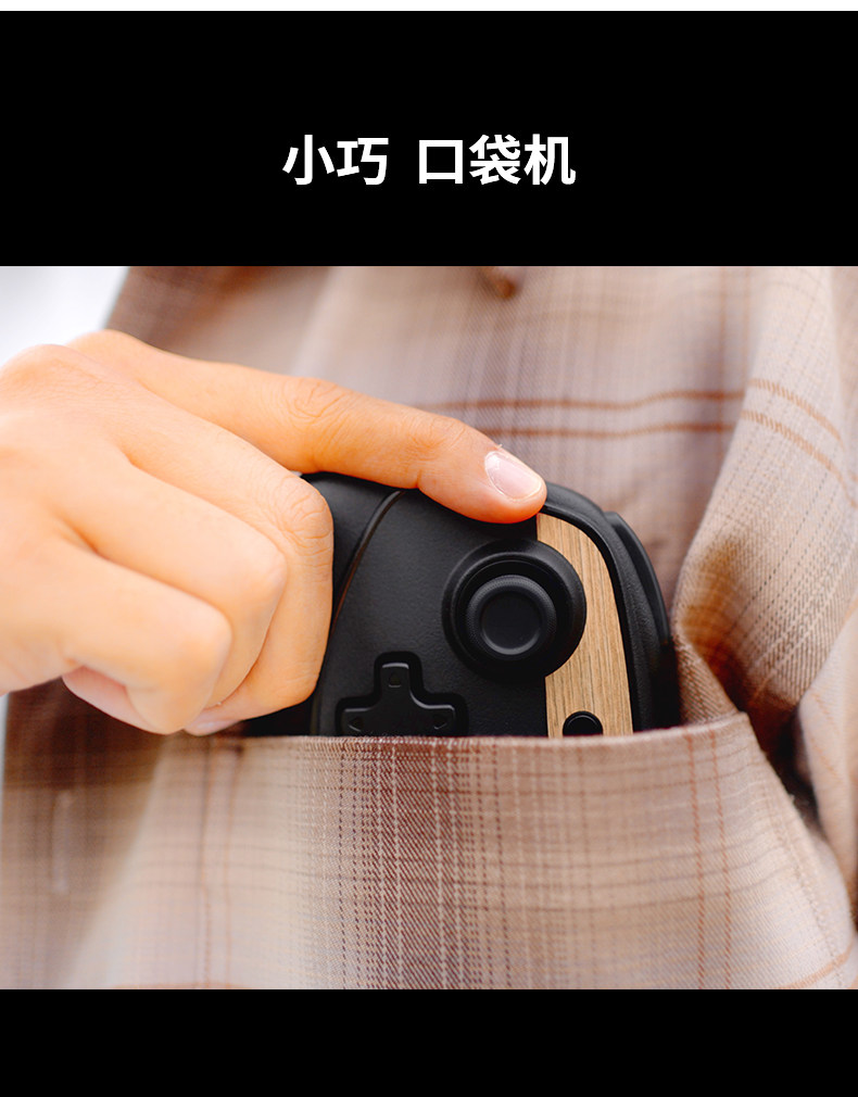 车载游戏手柄 详情图9