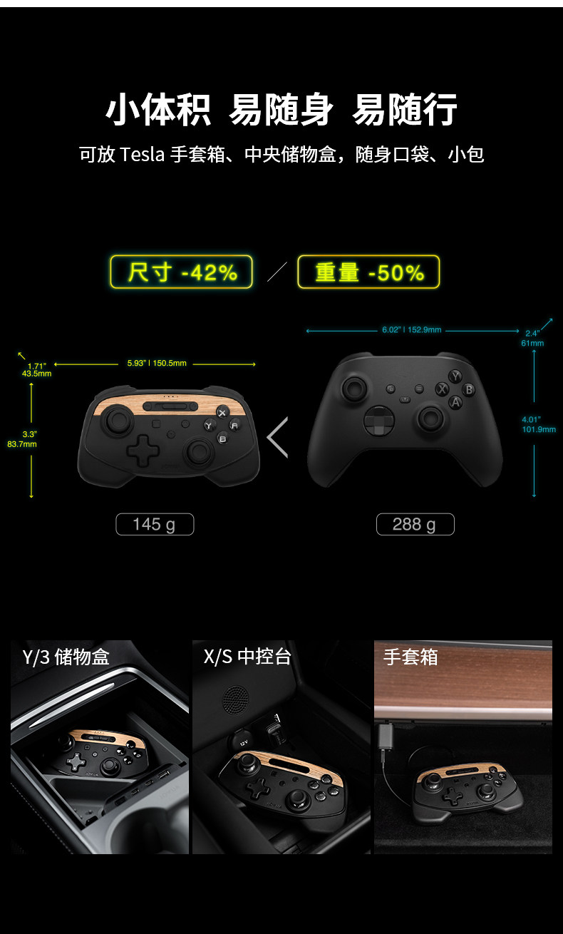 车载游戏手柄 详情图8
