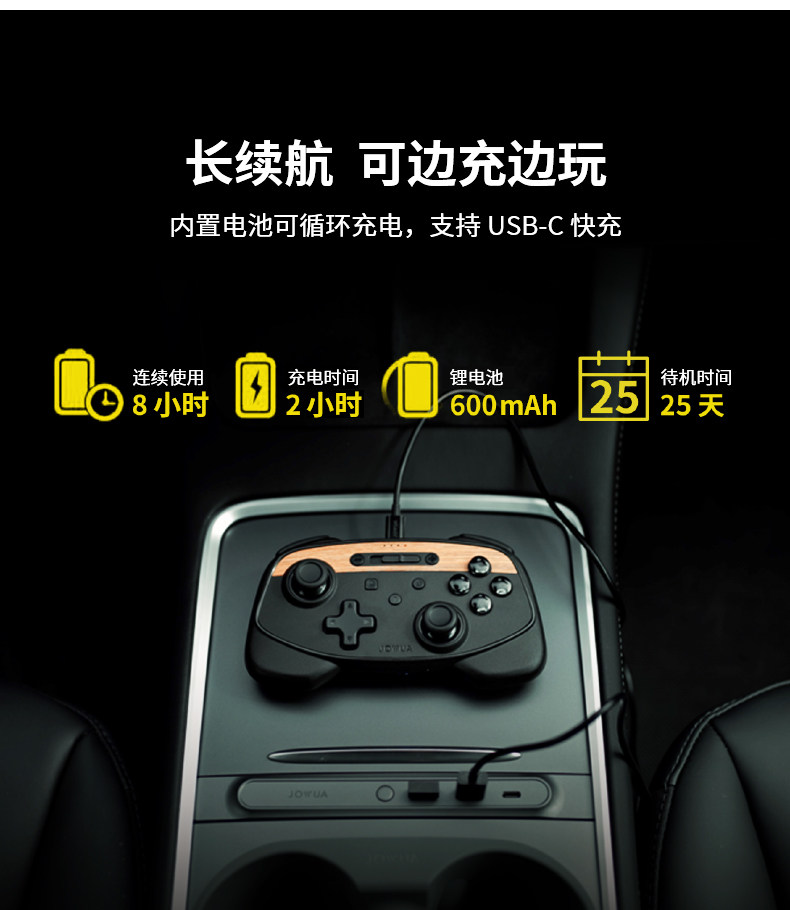 车载游戏手柄 详情图10