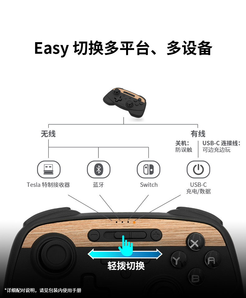 车载游戏手柄 详情图14
