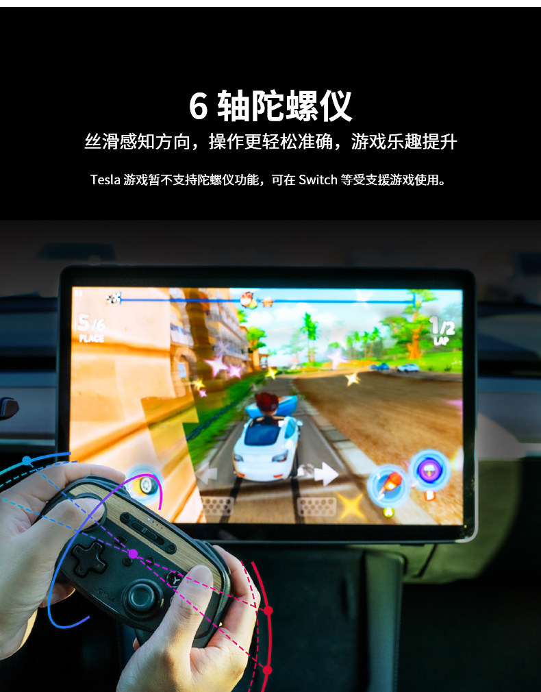 车载游戏手柄 详情图13