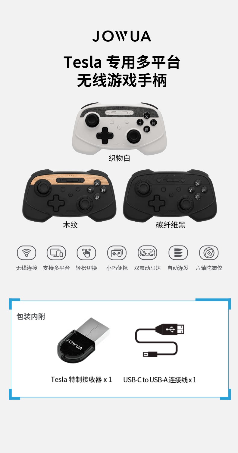 车载游戏手柄 详情图17