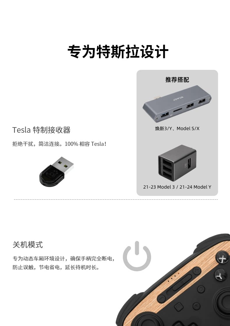 车载游戏手柄 详情图18