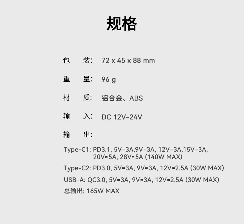 165W大功率车载点烟器 详情图16