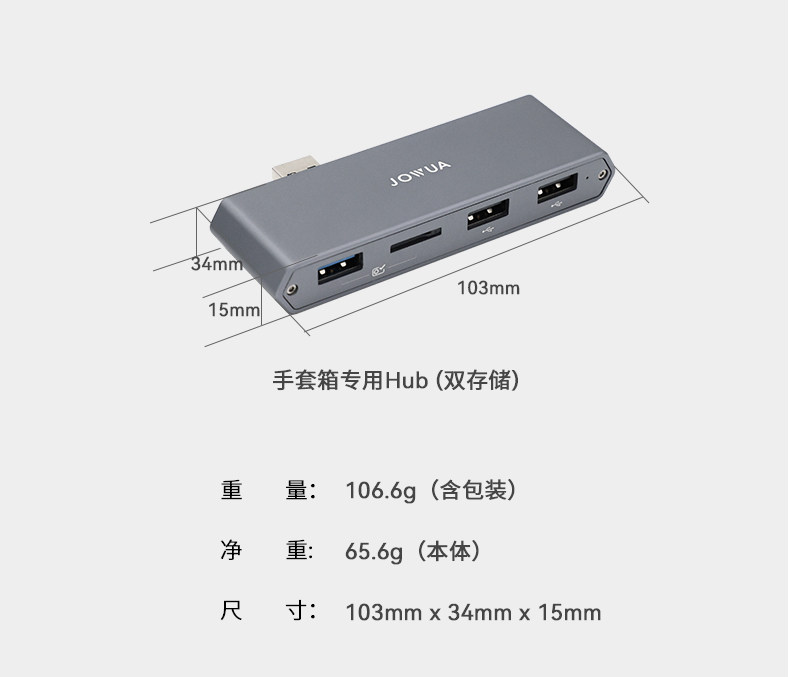 手套箱拓展坞 详情图26