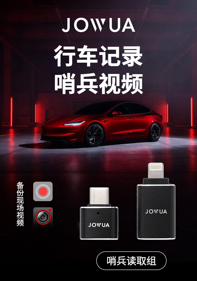 usb-a转lighting/type-c转接头 详情图1