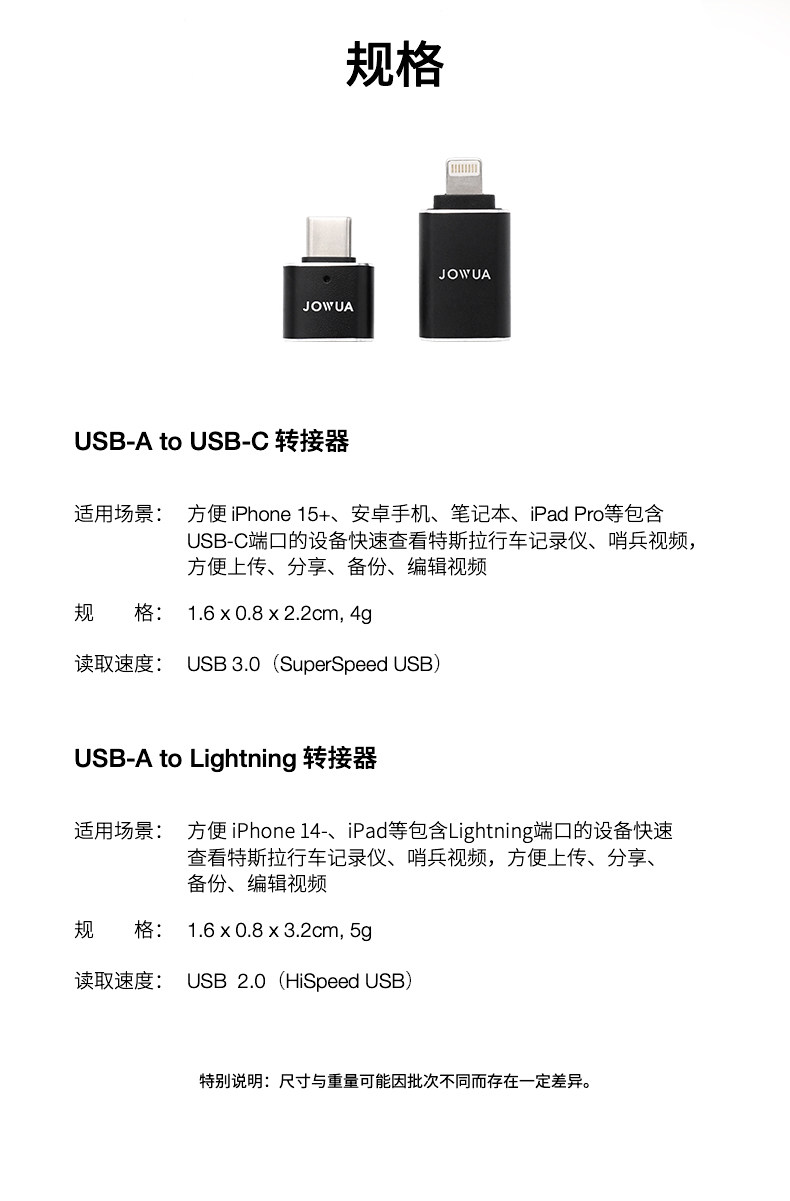 usb-a转lighting/type-c转接头 详情图12