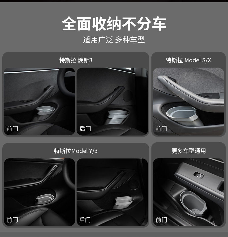 车门储物盒 详情图2