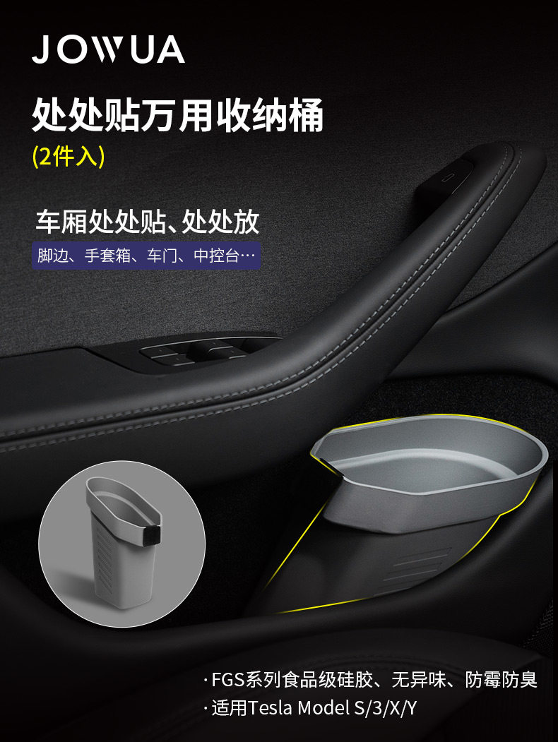 车门储物盒 详情图1