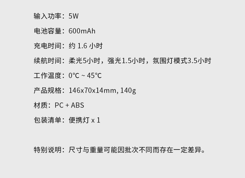 车载便携灯 详情图14