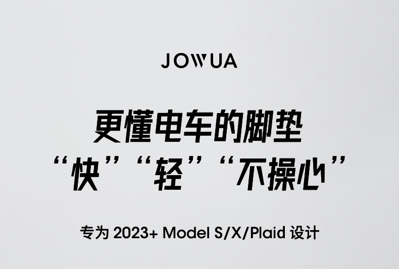 脚垫 前后备箱垫 详情图1