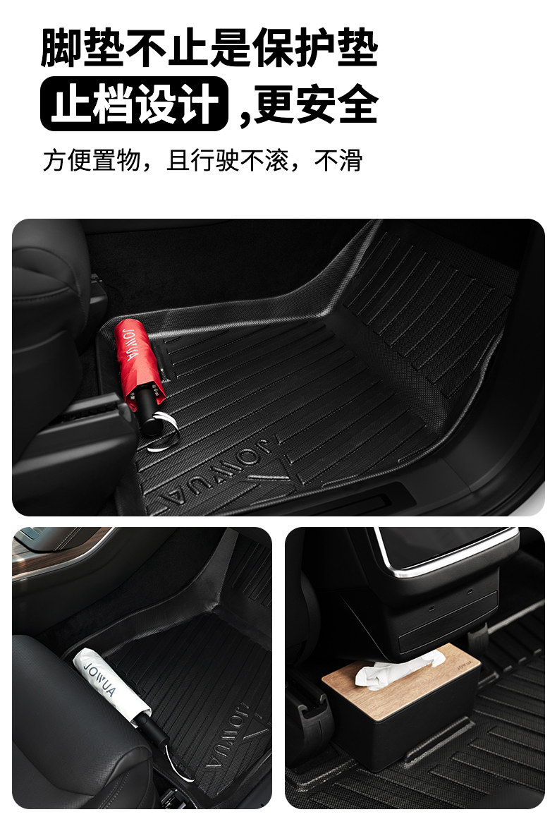 脚垫 前后备箱垫 详情图18