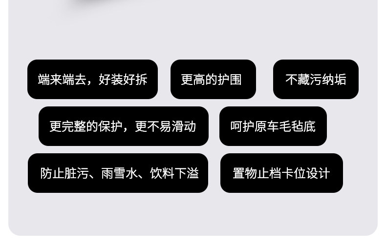 脚垫 前后备箱垫 详情图20