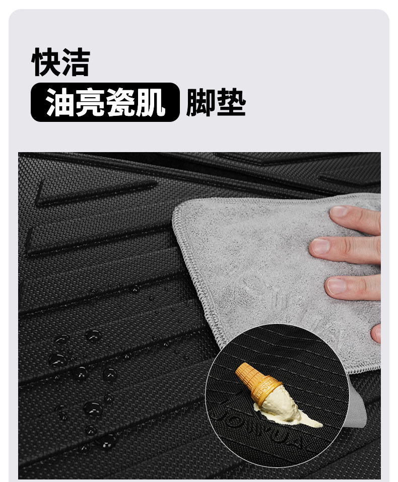 脚垫 前后备箱垫 详情图22