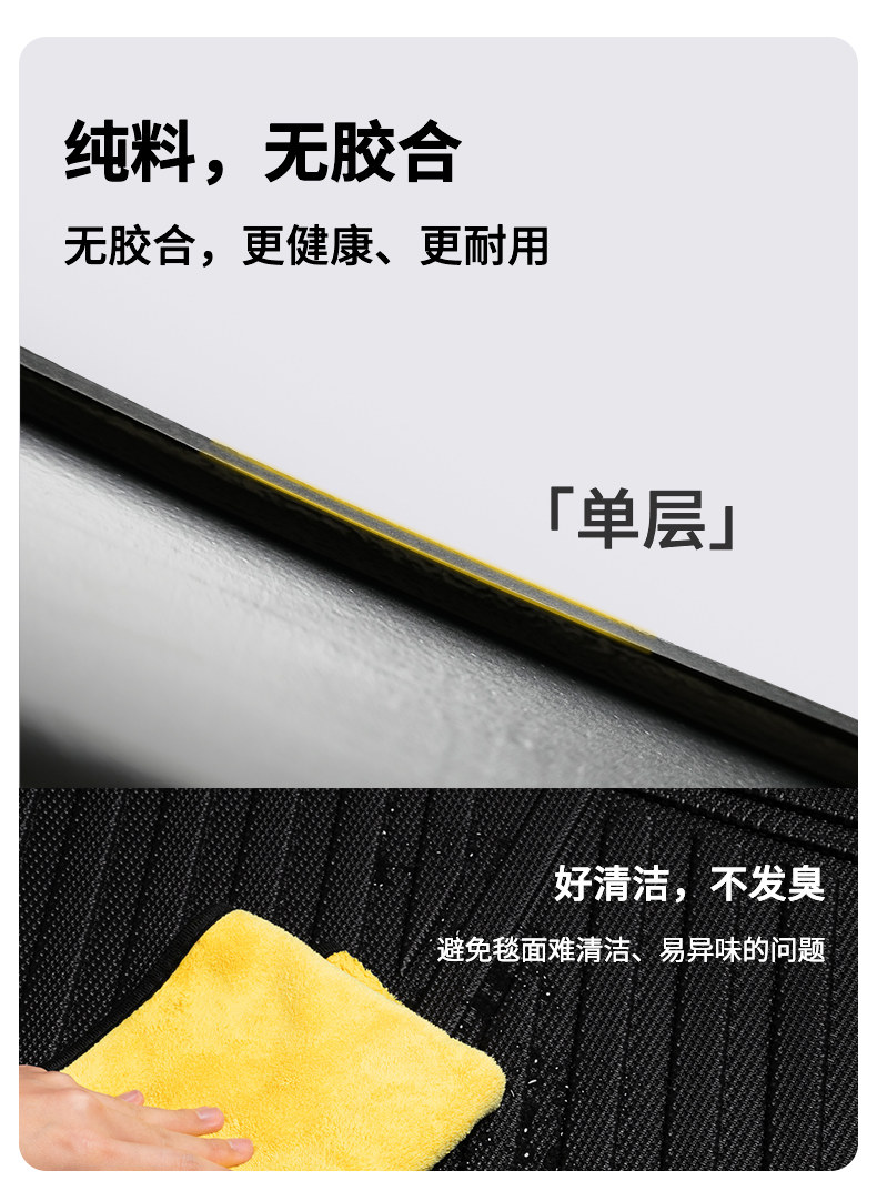 脚垫 前后备箱垫 详情图33