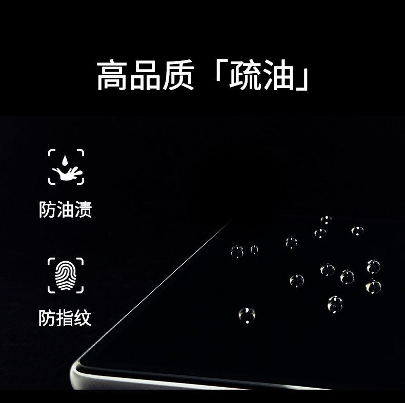 屏幕钢化膜 详情图8