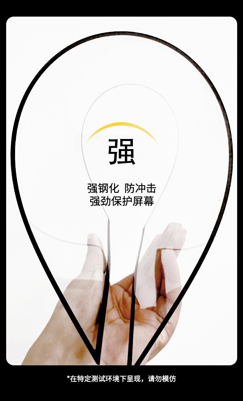 屏幕钢化膜 详情图11