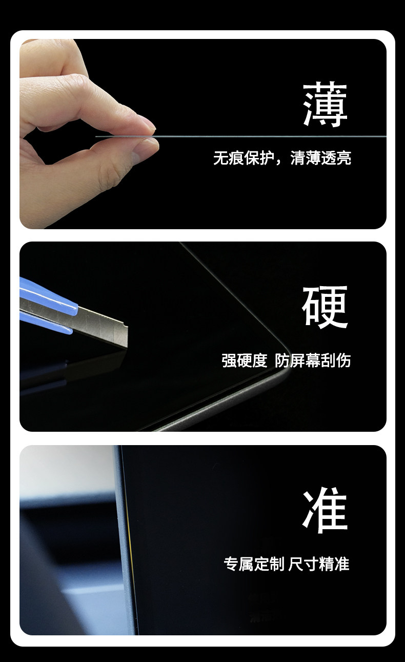 屏幕钢化膜 详情图12