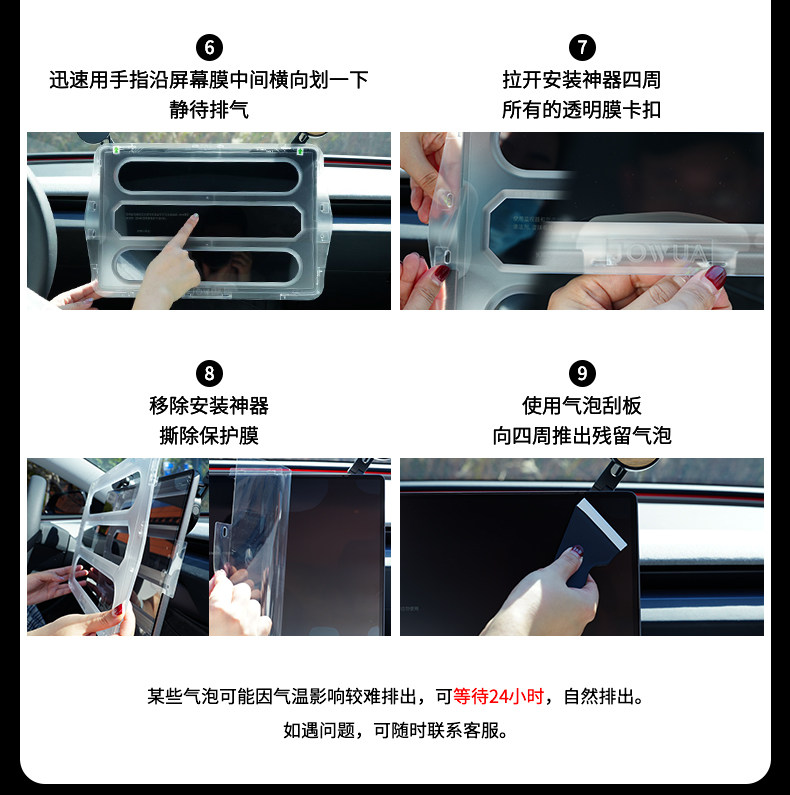 屏幕钢化膜 详情图20