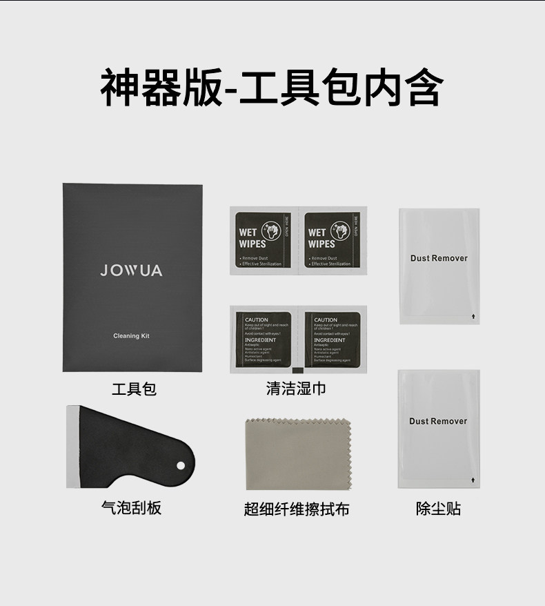 屏幕钢化膜 详情图25