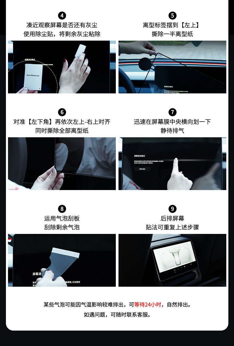 屏幕钢化膜 详情图24