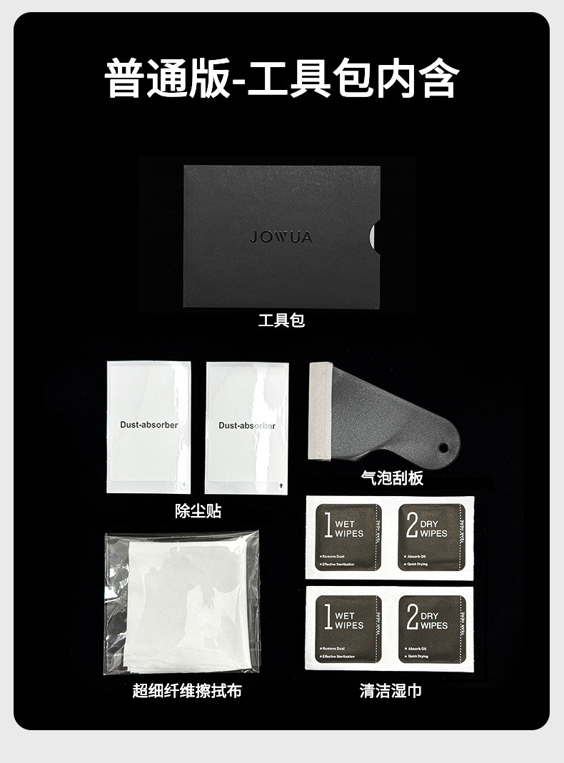 屏幕钢化膜 详情图26