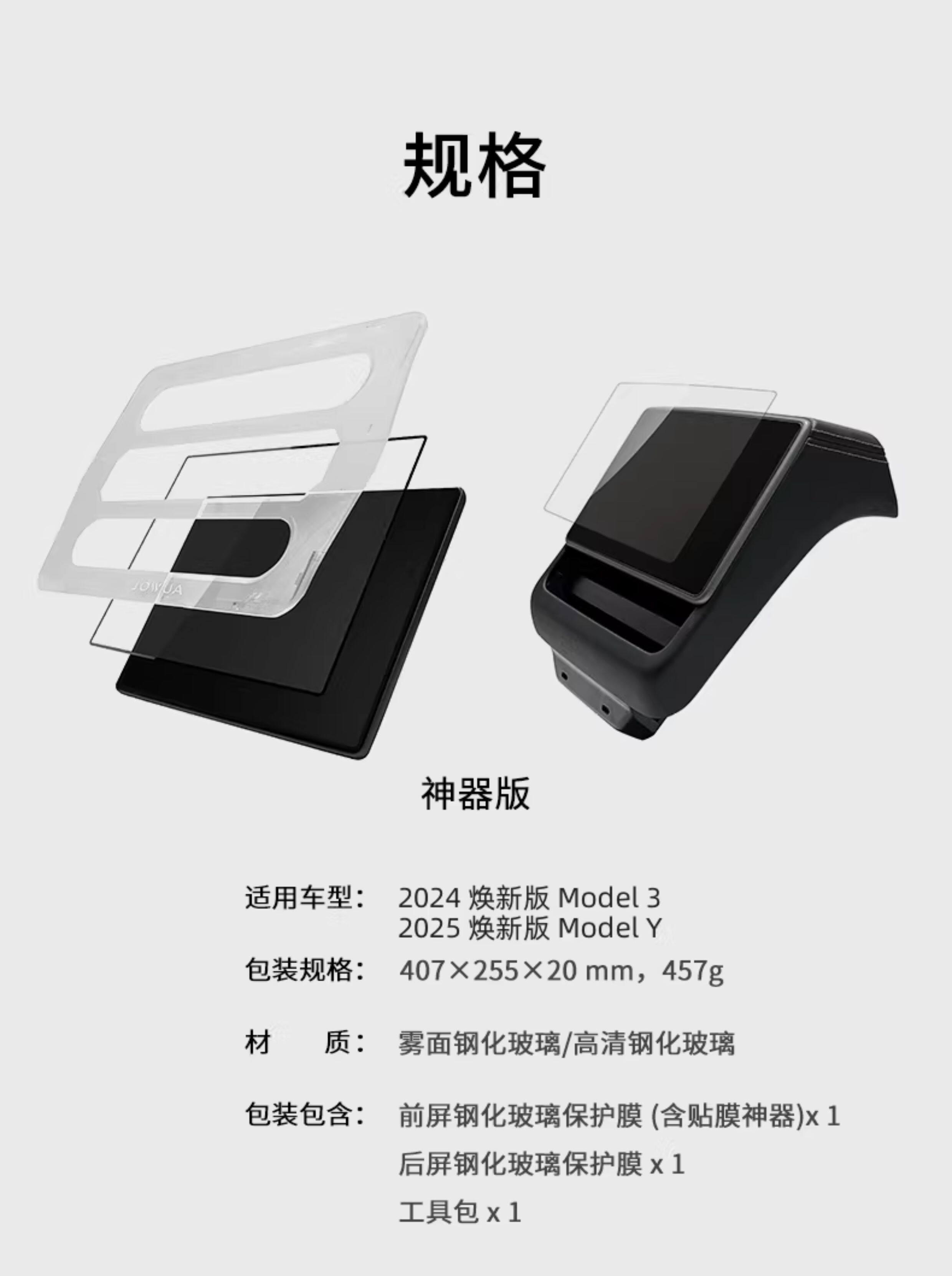 屏幕钢化膜 详情图27