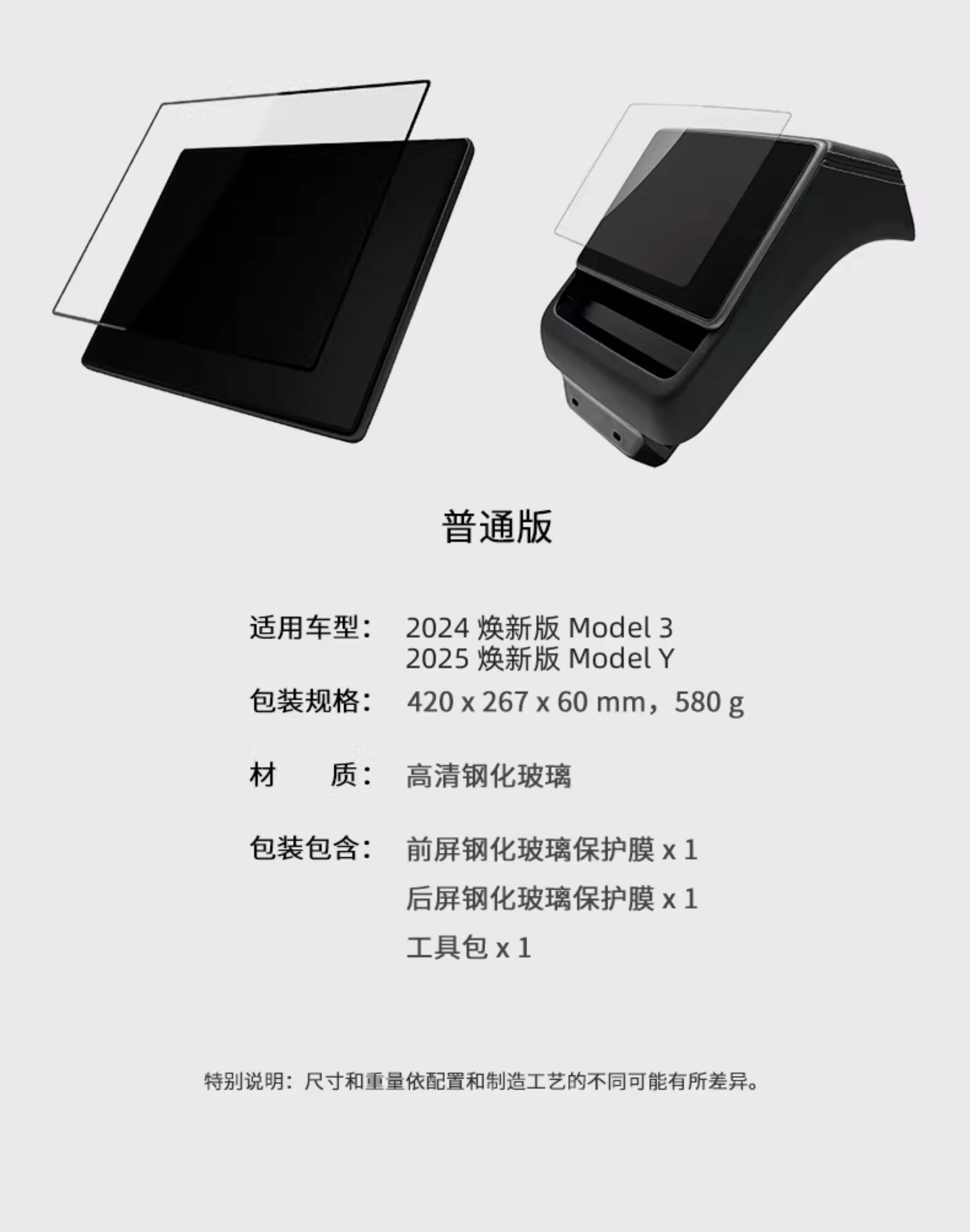 屏幕钢化膜 详情图28